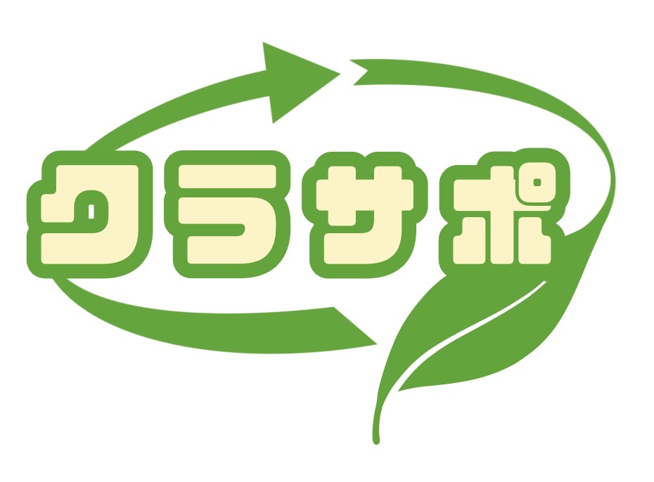 クラサポ|大阪・奈良の草刈り・空き家管理サービス